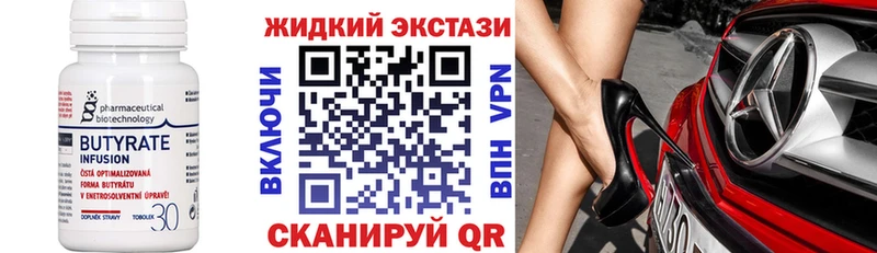 Бутират жидкий экстази  что такое   Острогожск 
