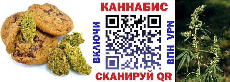Canna-Cookies марихуана  Острогожск 