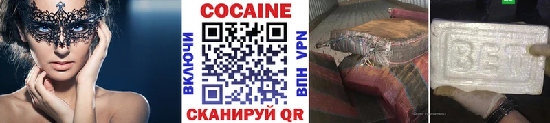 Cocaine VHQ  Острогожск 