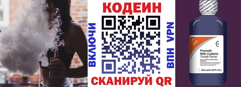 OMG как войти  Острогожск  Кодеиновый сироп Lean напиток Lean (лин)  сколько стоит 