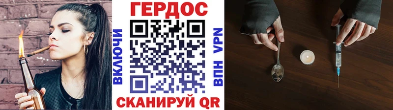 Героин VHQ  Острогожск 