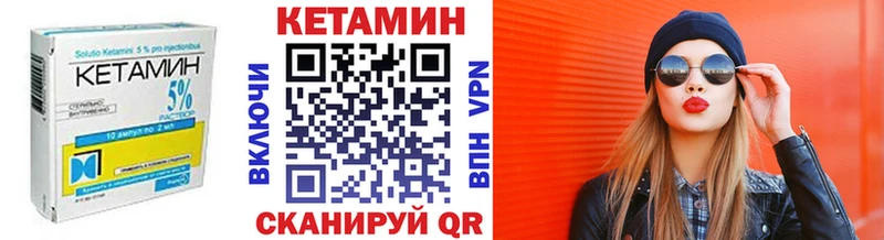 Кетамин VHQ  Острогожск 