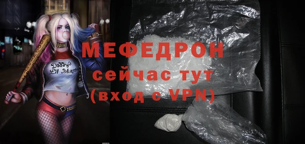 мяу мяу кристалл Аркадак