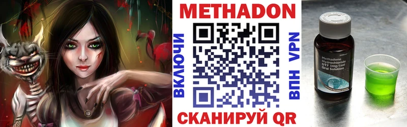закладка  Острогожск  Метадон VHQ 